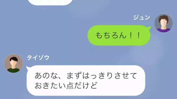 同僚『はっきりいうけど…お前の奥さん解雇になってる』妻はいつも通り仕事に行ったはず…？後日【1か月間の無断欠勤】の謎が明かされる！
