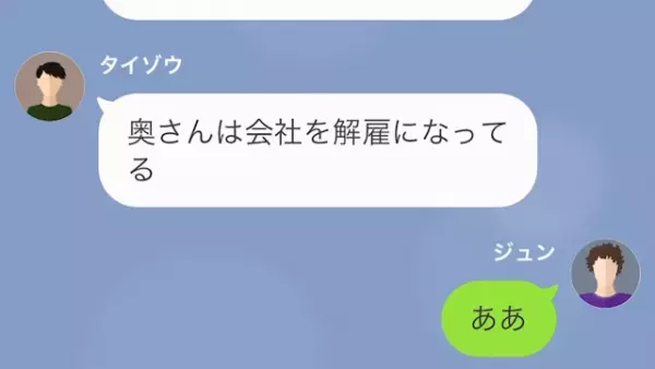 同僚『はっきりいうけど…お前の奥さん解雇になってる』妻はいつも通り仕事に行ったはず…？後日【1か月間の無断欠勤】の謎が明かされる！