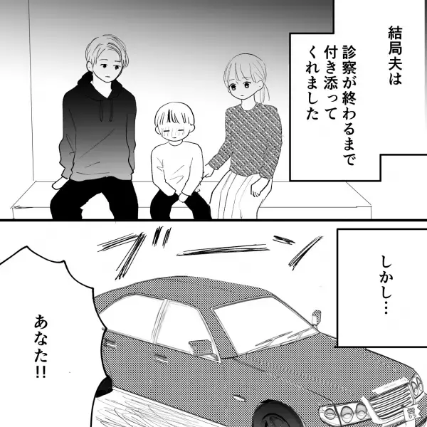 幼い息子が高熱…夫「はぁゴルフ間に合わない！」妻「あなたそれでも父親？」優先順位に驚愕→その後…本当にゴルフへ！？