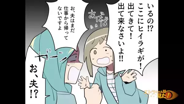 深夜に突然、ひとりの女性が家の前に→「出てきなさいよ！」涙を流しながら怒っていた！？そして…私と女性の【共通点】に気が付く…