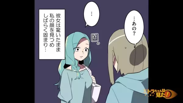 深夜に突然、ひとりの女性が家の前に→「出てきなさいよ！」涙を流しながら怒っていた！？そして…私と女性の【共通点】に気が付く…