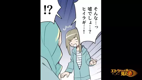 深夜に突然、ひとりの女性が家の前に→「出てきなさいよ！」涙を流しながら怒っていた！？そして…私と女性の【共通点】に気が付く…