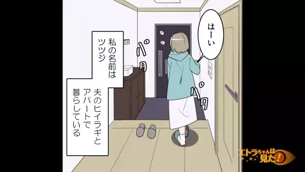 深夜に突然、ひとりの女性が家の前に→「出てきなさいよ！」涙を流しながら怒っていた！？そして…私と女性の【共通点】に気が付く…