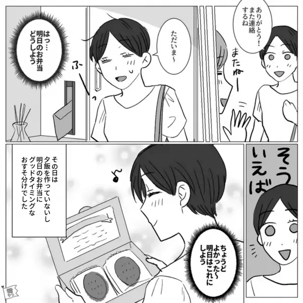 お弁当に“ハンバーグ”を入れると…夫「テンション上がる～」後日“冷凍ハンバーグ”を入れてみた結果⇒【夫の態度】に違和感…