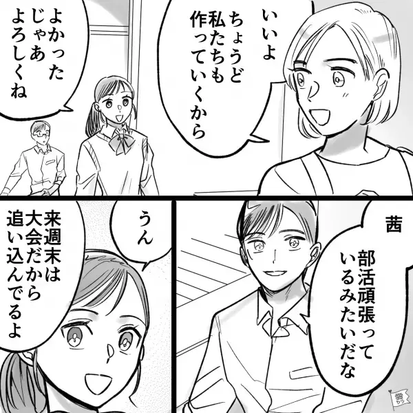 フルタイム勤務でも“週2回”お弁当を作る母。ある朝…母『栄養のこと考えて作ったから！』⇒昼休みに【お弁当箱を開いた】結果…「え！？」