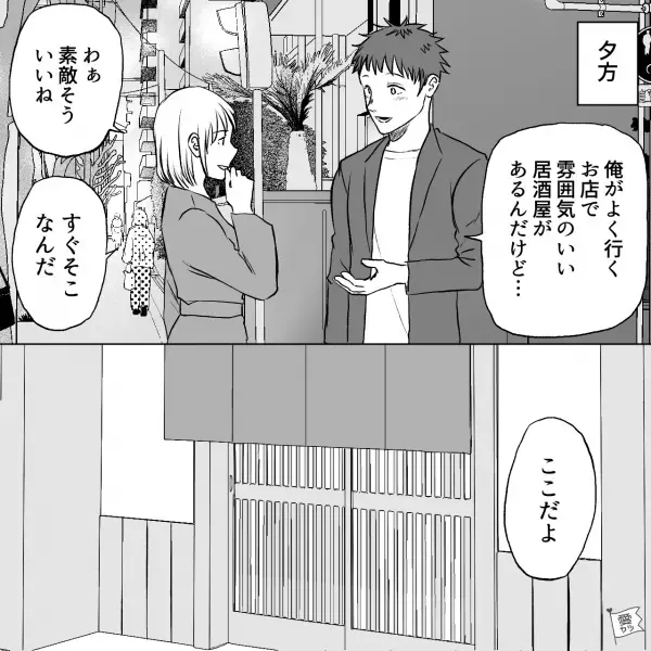 気になる女性とデートへ…「美術館なんてどう？」→「楽しそう」素敵な時間を過ごしていたが…→その後に寄った”1つの場所”で…女性の表情が曇る？