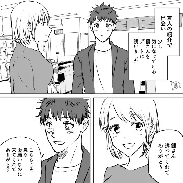 気になる女性とデートへ…「美術館なんてどう？」→「楽しそう」素敵な時間を過ごしていたが…→その後に寄った”1つの場所”で…女性の表情が曇る？