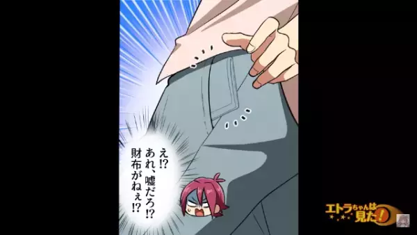 「お1人様なら値段おさえられますよ」店員におススメされたプランで旅行へ出発！しかし…→現地での買い物中…「あれ？」まさかの事態に顔面蒼白！？