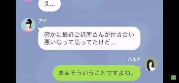 「卒業式の衣装を無料で作って」関わりのなかったママ友から…あり得ない要求！？断っているのに聞く耳を持たず…⇒卒業式当日【まさかの方法】でママ友を成敗！？