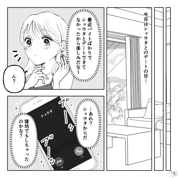 『デートキャンセルしたい…』待ち合わせ直前に電話してきた彼…様子が怪しい！問い詰めた結果⇒ドン引きの“事実発覚”で不信感がつのる