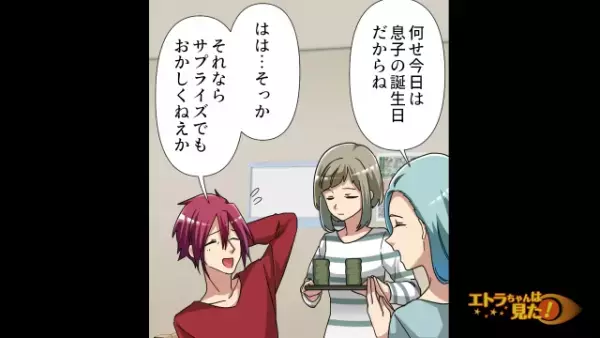 誕生日の夫「夜は予定が…」妻「ああ、浮気相手さんね？」明らかに”動揺”する夫。その直後…⇒妻は『2枚の紙』を見せる