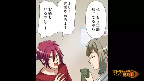 誕生日の夫「夜は予定が…」妻「ああ、浮気相手さんね？」明らかに”動揺”する夫。その直後…⇒妻は『2枚の紙』を見せる