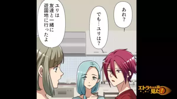 誕生日の夫「夜は予定が…」妻「ああ、浮気相手さんね？」明らかに”動揺”する夫。その直後…⇒妻は『2枚の紙』を見せる