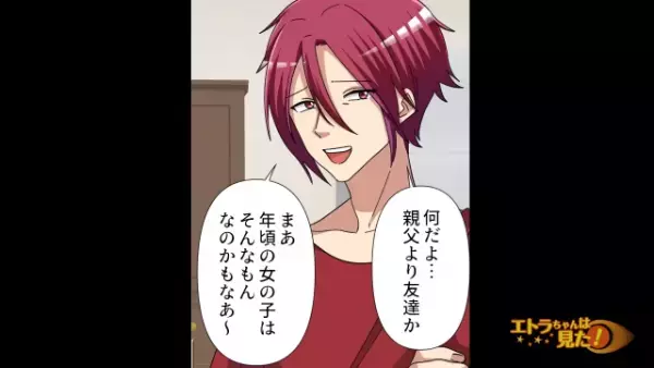 誕生日の夫「夜は予定が…」妻「ああ、浮気相手さんね？」明らかに”動揺”する夫。その直後…⇒妻は『2枚の紙』を見せる