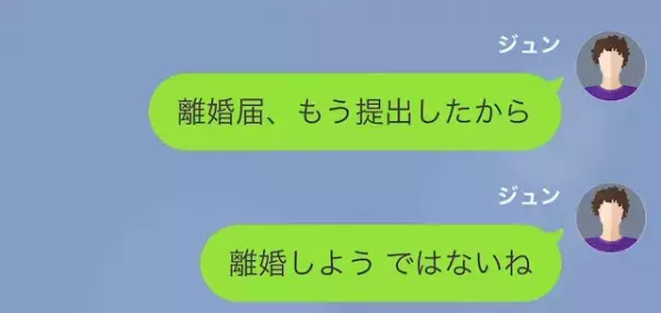 妻「疲れてるんだから勘弁して」夫「会社行ってないのに？」妻に”浮気の事実”を突き付けた結果…⇒”裏事情”がどんどん明るみに！？