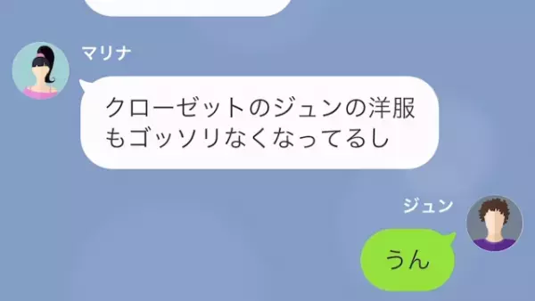 妻「疲れてるんだから勘弁して」夫「会社行ってないのに？」妻に”浮気の事実”を突き付けた結果…⇒”裏事情”がどんどん明るみに！？
