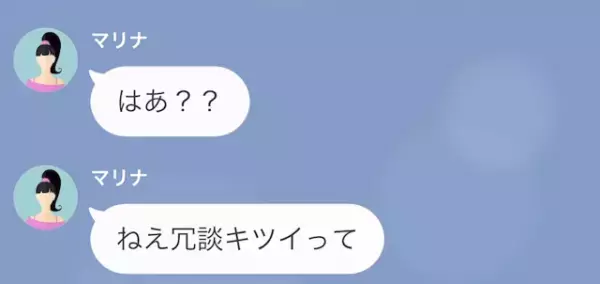 妻「疲れてるんだから勘弁して」夫「会社行ってないのに？」妻に”浮気の事実”を突き付けた結果…⇒”裏事情”がどんどん明るみに！？