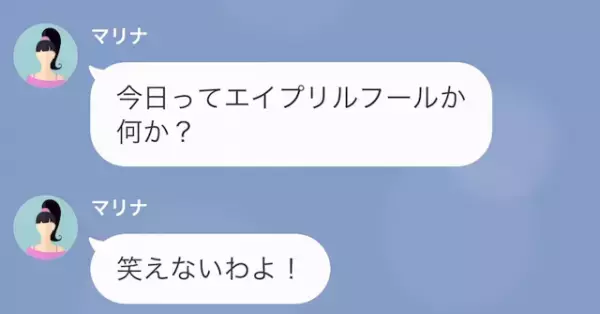 妻「疲れてるんだから勘弁して」夫「会社行ってないのに？」妻に”浮気の事実”を突き付けた結果…⇒”裏事情”がどんどん明るみに！？