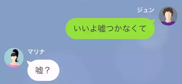 妻「疲れてるんだから勘弁して」夫「会社行ってないのに？」妻に”浮気の事実”を突き付けた結果…⇒”裏事情”がどんどん明るみに！？