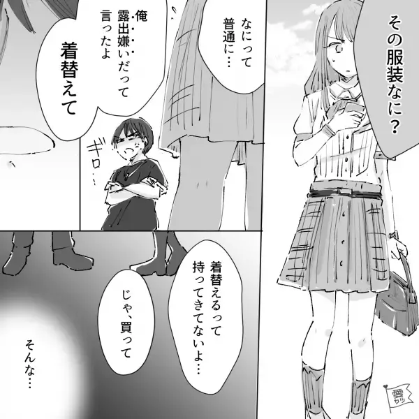 『その服装なに？』彼女のすべてを管理する“鬼束縛”な彼氏に…⇒遅かった！男性が『別れなきゃよかった』と後悔する女性とは？