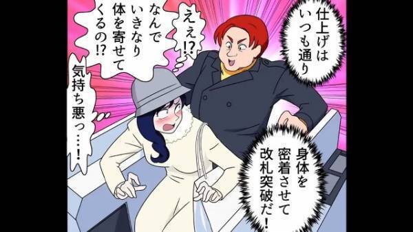 【特急列車で旅行へ…】駅員が乗車券を確認しにくると…「お手洗いに行ってきます」→「え？もうすぐ車掌さんが…」男性の”謎行動”に違和感を覚える