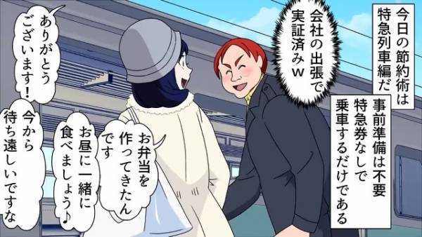 【特急列車で旅行へ…】駅員が乗車券を確認しにくると…「お手洗いに行ってきます」→「え？もうすぐ車掌さんが…」男性の”謎行動”に違和感を覚える