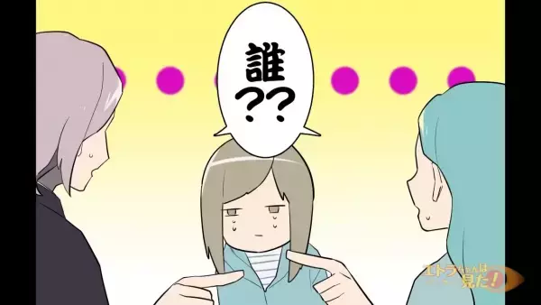 【帰宅すると、玄関に見知らぬ靴…？】夫「友達でも来てるのか？」妻「よく知ってる人よ」→直後、部屋の中で待っていた”女性”を見て…夫「…！」