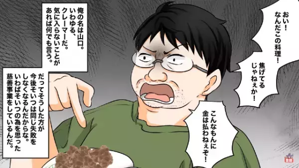 ファミレスで…客「この料理焦げてる」→店員「申し訳ありません、しかし…」直後…店員の”まさかの言い分”に客ブチ切れ！？