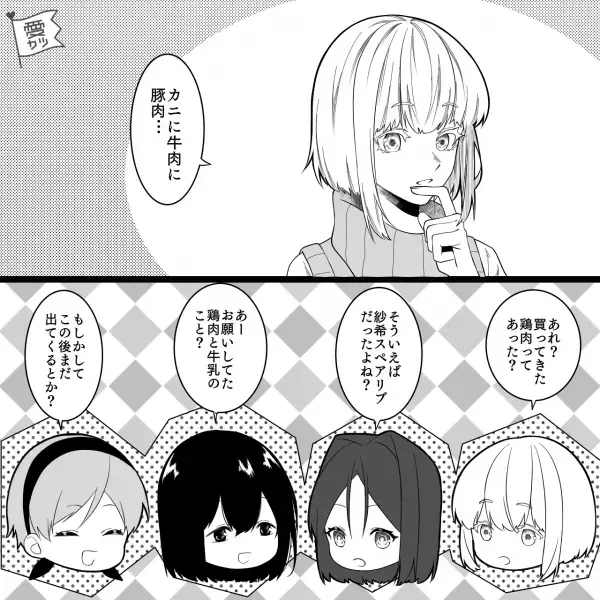 【友人の家でランチパーティー】友人「ローストビーフ作ったよ！」「私はレモンのケーキ！」豪華な料理が並ぶが…→「あれ？」並んだ料理に”違和感”を覚える