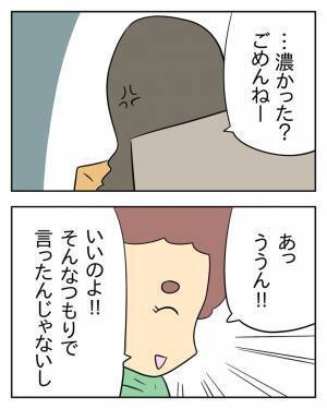 「いま味濃いって言った？」家でカレーを食べたママ友の一言に衝撃をうけた主人公…⇒するとママ友の娘から思わぬ発言が！