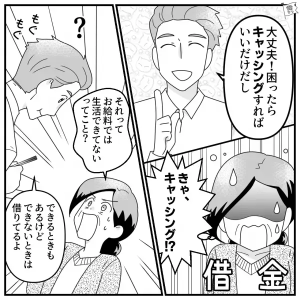 社会人になっても“ご祝儀代”を母に借りる息子に【衝撃の事実】が発覚！？⇒「ヒモ予備軍」の男性がよく使うセリフ