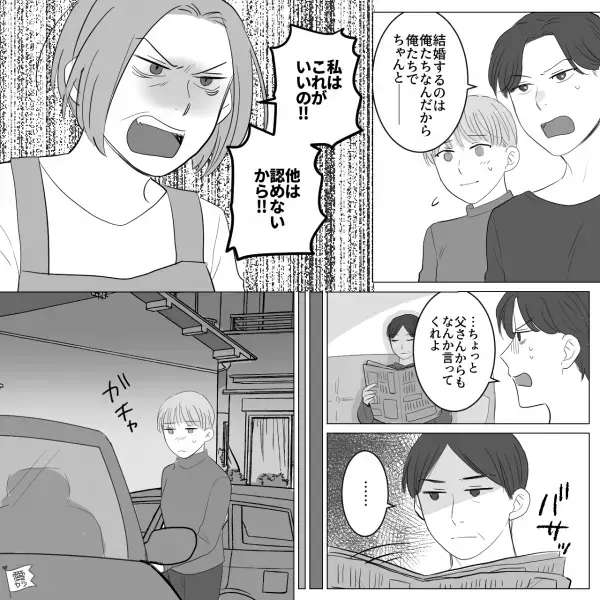 『はぁ？そんなの知らないけど』頑固でわがままな義母…勝手にリフォームしようとして周囲騒然…⇒救世主登場で悲惨な結末に！