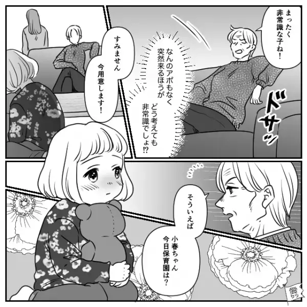 義母「普通お茶くらい出すでしょ？」「だらしない嫁だわ」理不尽なイビリに疲労困憊…⇒我慢の限界を迎えた嫁…反撃へ！？