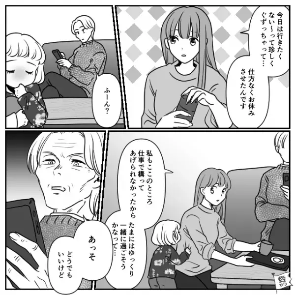 義母「普通お茶くらい出すでしょ？」「だらしない嫁だわ」理不尽なイビリに疲労困憊…⇒我慢の限界を迎えた嫁…反撃へ！？