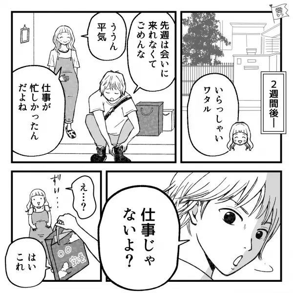 里帰り出産する妻。休みの日は会いに来てくれる夫が、なぜか来ず…⇒結婚前に要チェック！「理想の夫」になる男性の振る舞い