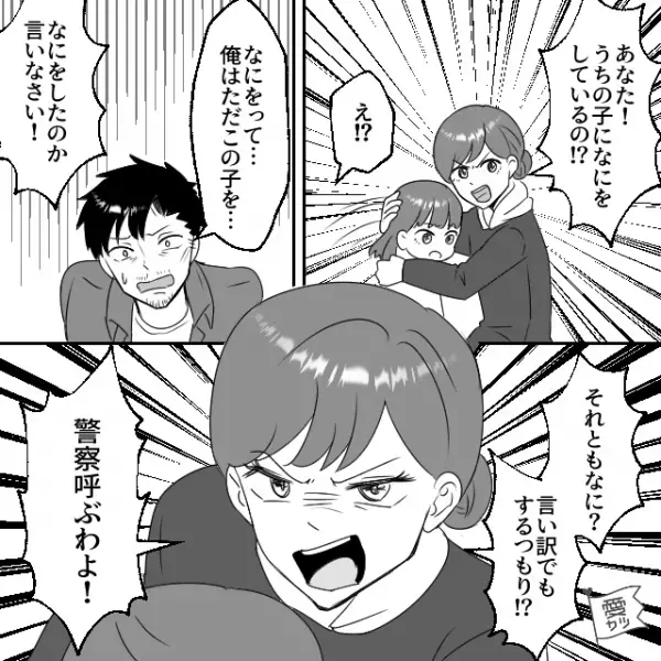 転倒した子どもを助けたら…「うちの子になにしてるの！？」⇒要注意！男性を傷つけるNG言動って？