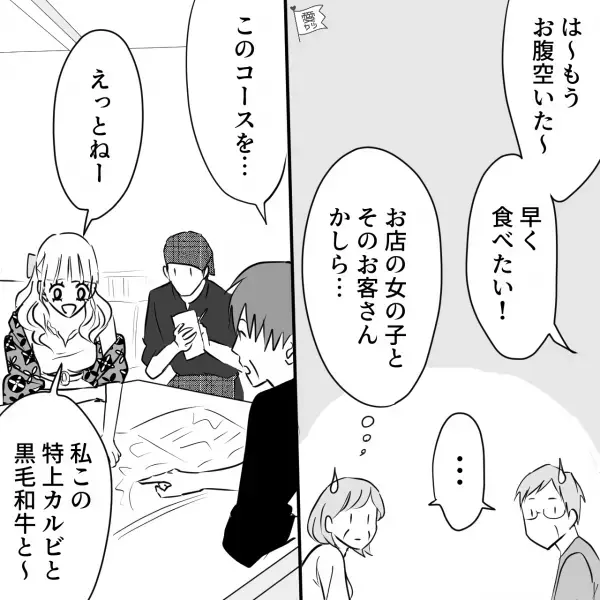 結婚30周年のお祝いに【焼き肉屋】へ！食事を楽しんでいると…『お腹空いたぁ～』⇒まさかの客の来店で…店内が不穏な空気に！？