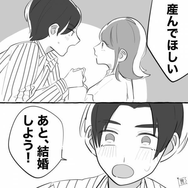 予期せぬ妊娠。彼に報告した結果…「結婚しよう！婚姻届を出すのは半年後でどう？」「うん…！」→半年後…彼からの【まさかの報告】に…妻絶句