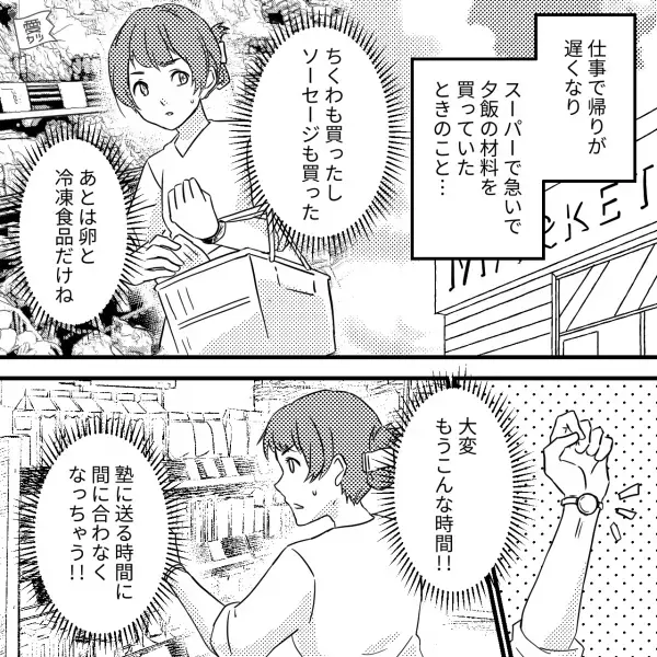 スーパーで買い物…「もうこんな時間！？」焦りながら”卵のパック”を手に取るが…→次の瞬間【まさかの事故】発生！？