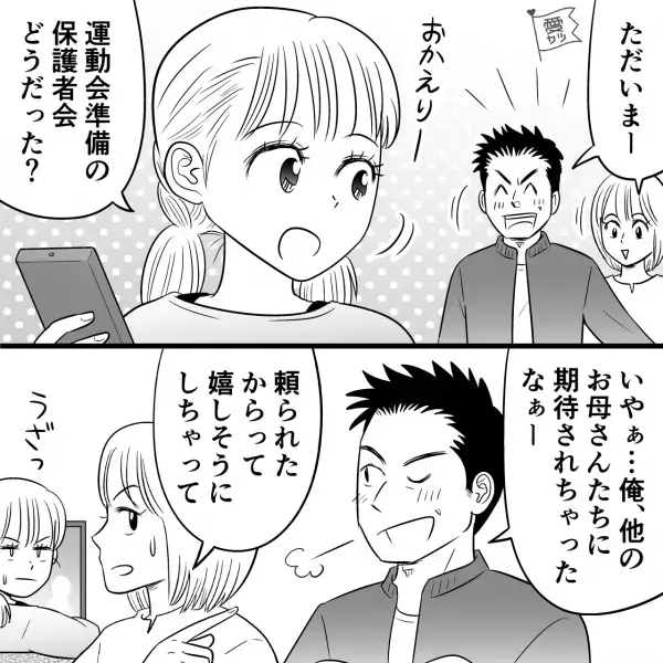 仕事中の夫「早退して家に帰る」と電話が…妻「え？風邪？」夫「いや…」⇒帰宅した夫の“変わり果てた姿”に…妻「なんで！？」