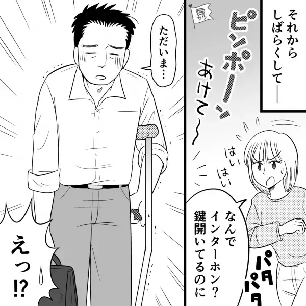 仕事中の夫「早退して家に帰る」と電話が…妻「え？風邪？」夫「いや…」⇒帰宅した夫の“変わり果てた姿”に…妻「なんで！？」