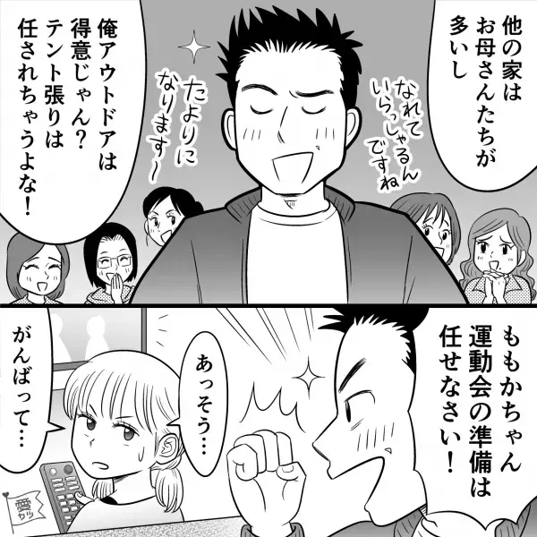 仕事中の夫「早退して家に帰る」と電話が…妻「え？風邪？」夫「いや…」⇒帰宅した夫の“変わり果てた姿”に…妻「なんで！？」