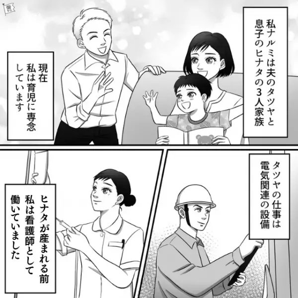共働きなのに“なにもしない”夫「明日から残業するから」妻「どうして？」⇒その理由に…妻「はぁ？」