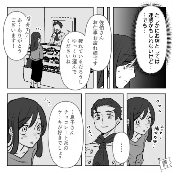 仕事帰りにお気に入りのケーキ屋で商品選び…店員「あと30分で閉店です」→客「これを3つください」注文した直後→店員の放った”まさかの言葉”に絶句
