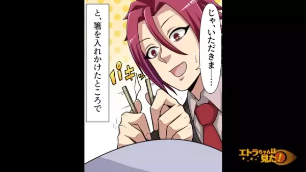 最近オープンした近所のラーメン屋。店員「特製醤油ラーメンです」客「いただきま…」→直後…”トッピング”を見て客の表情が曇る！？