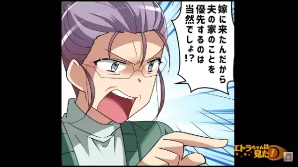 友達と遊びに行く義母「あなた車運転してちょうだい」→嫁「その日は私も友達との約束が…」直後、義母の【まさかの言い分】に呆然…