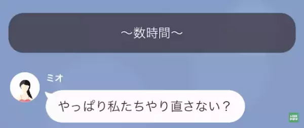 夫の浮気をでっちあげ離婚を迫ってきた妻！？希望通り離婚した数日後…→妻「やっぱり私たちやり直さない？」