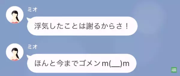 夫の浮気をでっちあげ離婚を迫ってきた妻！？希望通り離婚した数日後…→妻「やっぱり私たちやり直さない？」