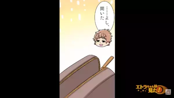 夜道で拾った”ブランド財布”…警察「チャックが噛んでて…」私「え？」強引に開けた結果⇒『なんだこれ…！？』”不気味な中身”にゾッ…