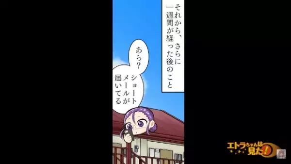 不用品のバッグをネットオークションに出品。「無事に売れてよかった」→数週間後、購入者から返金請求！？その理由に「は？」